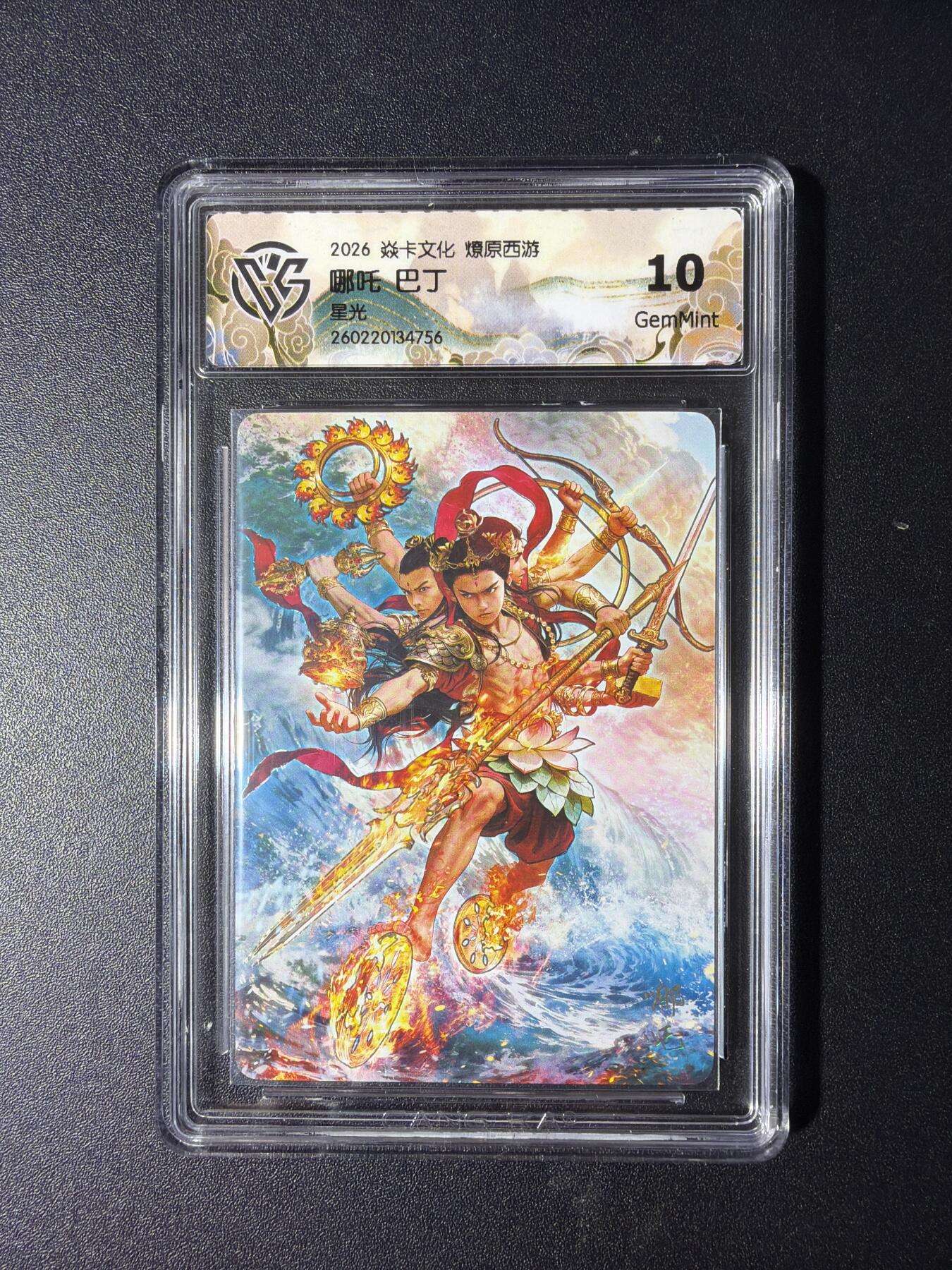 NO.29 好又多金牌大场，每周一站式配齐，方便凑单！（卖家送拍0抽成！周6晚9点截拍！） 焱卡 燎原西游4 哪吒 巴丁 星光 10G