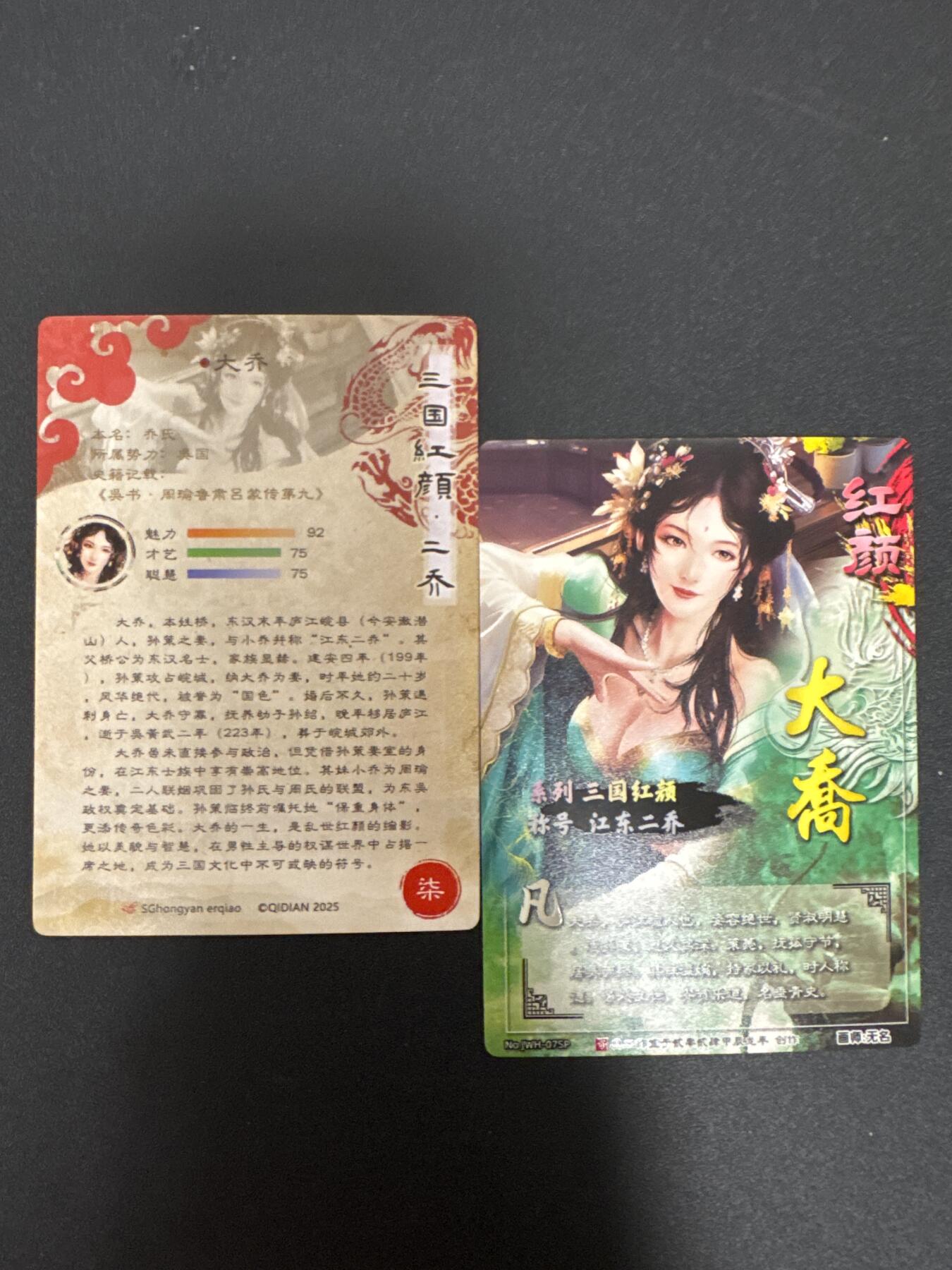 NO.29 好又多金牌大场，每周一站式配齐，方便凑单！（卖家送拍0抽成！周6晚9点截拍！） 奇点卡牌  盲包卡 三国红颜 大乔双闪