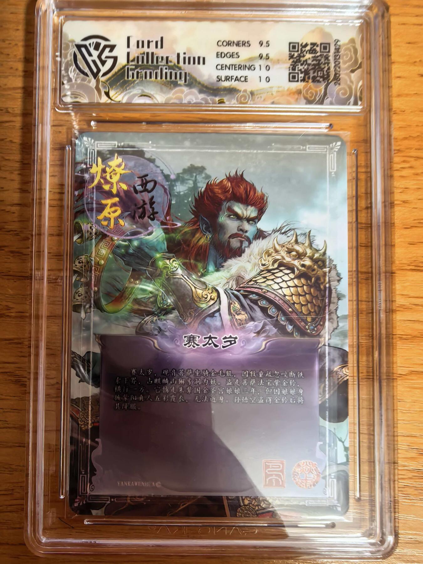 阳大大卡牌拍卖第109期（持续收拍品，周五晚上九点截拍，进群福利早知道）