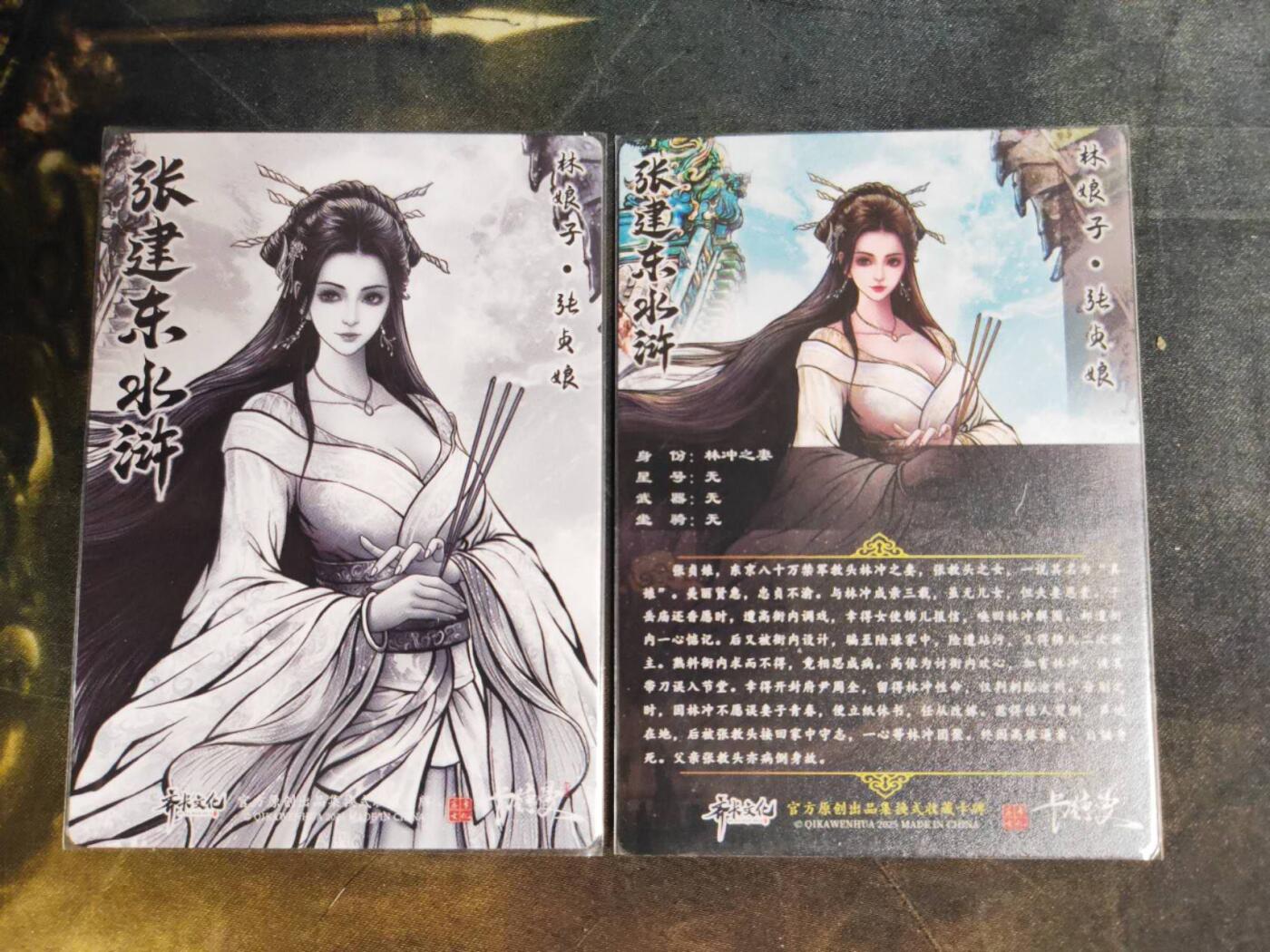 阳大大卡牌拍卖第109期（持续收拍品，周五晚上九点截拍，进群福利早知道）