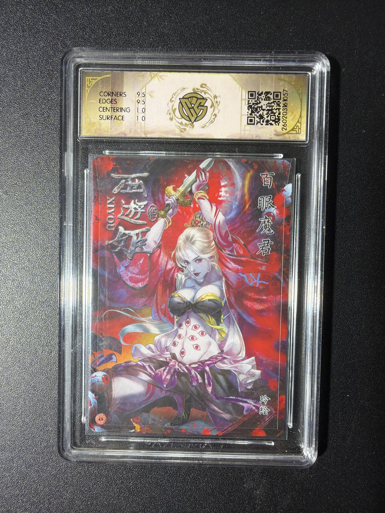 NO.29 好又多金牌大场，每周一站式配齐，方便凑单！（卖家送拍0抽成！周6晚9点截拍！） 焱卡 燎原西游4 百眼魔君 玲 折光 10G