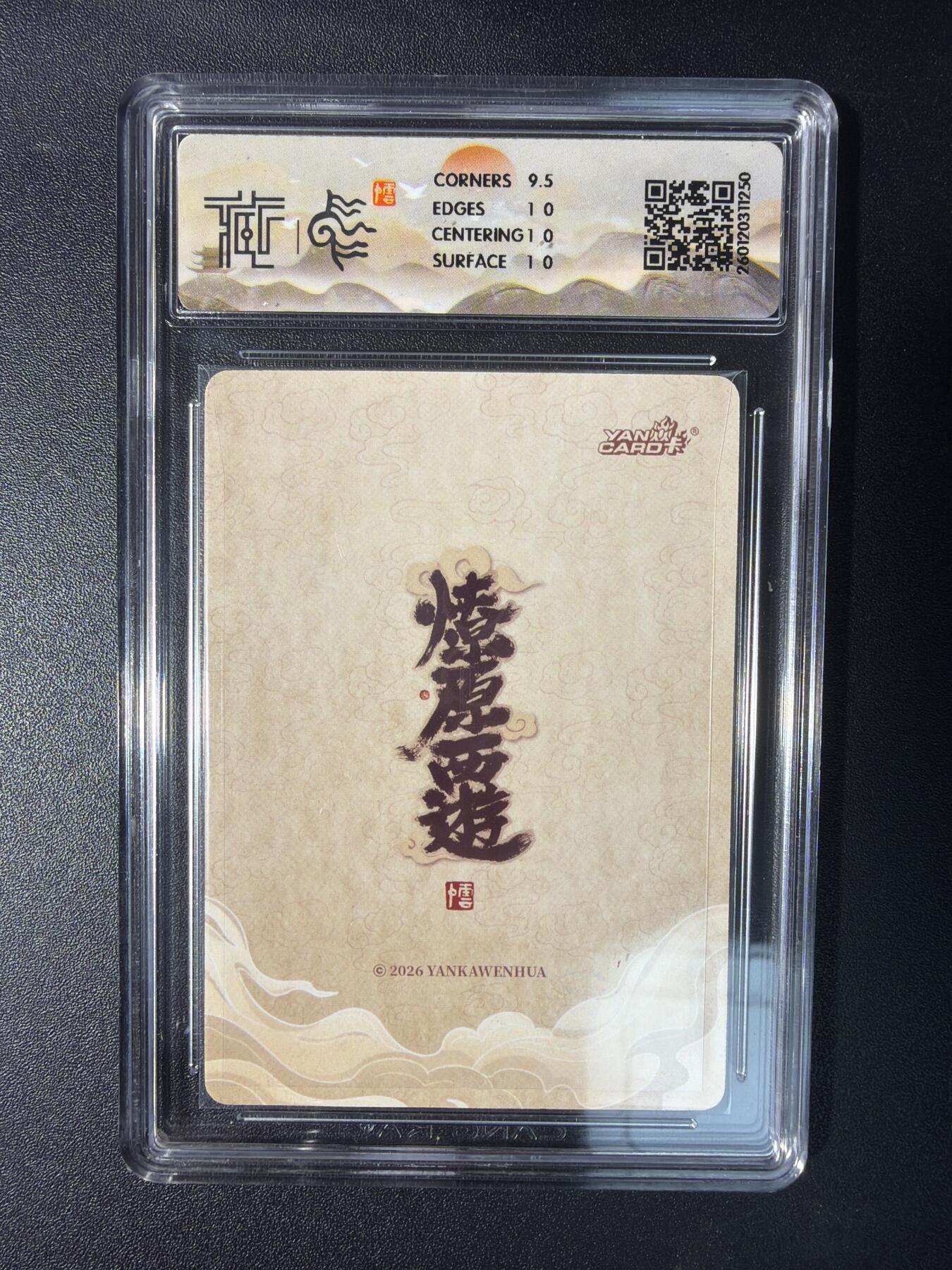 NO.29 好又多金牌大场，每周一站式配齐，方便凑单！（卖家送拍0抽成！周6晚9点截拍！） 焱卡 燎原西游 弥勒佛 李云中 浮雕折光 10P