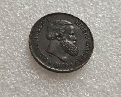 瓶子🏺第236期拍卖会 -  巴西帝国佩德罗二世20瑞斯铜币（1869年） 巴西帝国时期（1822–1889）佩德罗二世（Pedro II）统治下发行的20 Reis（瑞斯）铜币，铸造年份为1870年 拉丁文 PETRUS II D. G. C. IMP. ET PERP. BRAS. DEF.，意为“佩德罗二世，蒙神之恩，巴西皇帝及永久捍卫者”