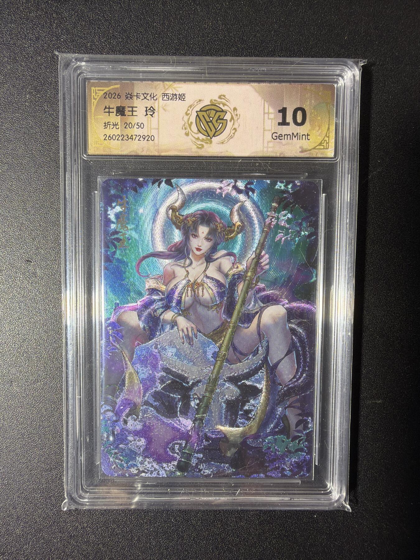 NO.29 好又多金牌大场，每周一站式配齐，方便凑单！（卖家送拍0抽成！周6晚9点截拍！） 【20/50编】焱卡 燎原西游 玲姐 牛魔王  折光 10G