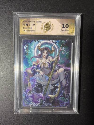NO.29 好又多金牌大场，每周一站式配齐，方便凑单！（卖家送拍0抽成！周6晚9点截拍！） - 【20/50编】焱卡 燎原西游 玲姐 牛魔王  折光 10G