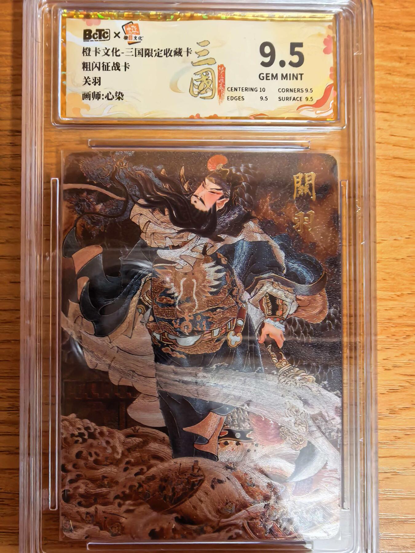 阳大大卡牌拍卖第109期（持续收拍品，周五晚上九点截拍，进群福利早知道）