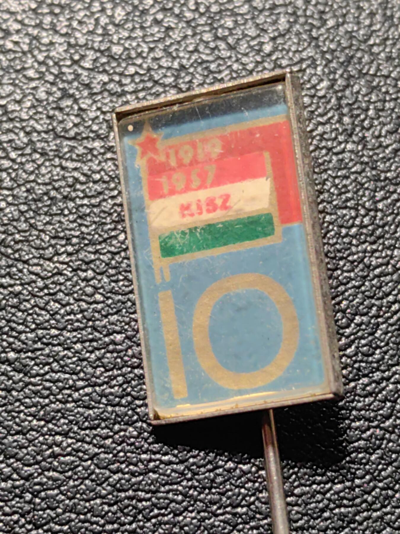 靖甫拍卖第九场 匈牙利共青团10周年徽章