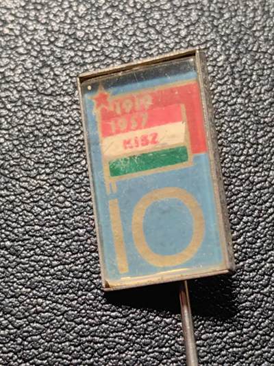 靖甫拍卖第九场 - 匈牙利共青团10周年徽章