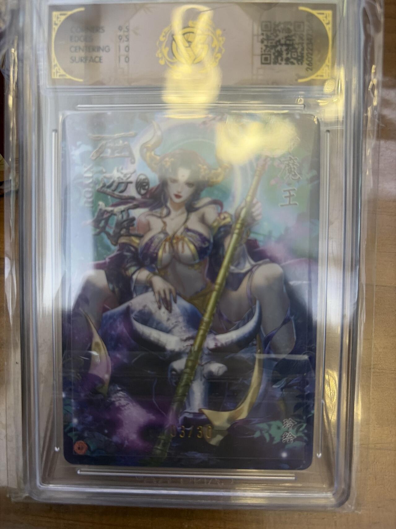 麦趣喜第五场   (4月10号周五晚上22点截拍，专注买家市场，福利拉满)  【限编】焱卡西游4 玲 牛魔王 浮雕折光 03/30 10G