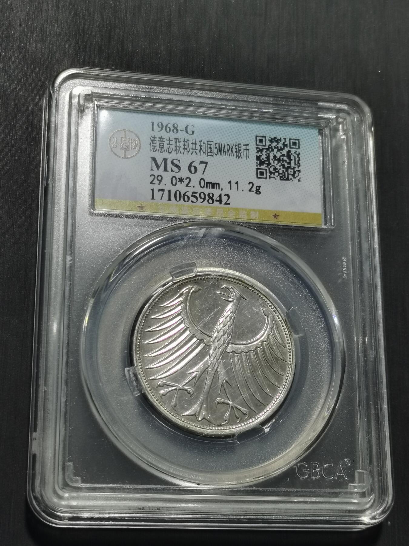 天下钱庄专场欢迎参拍 德国5马克银币