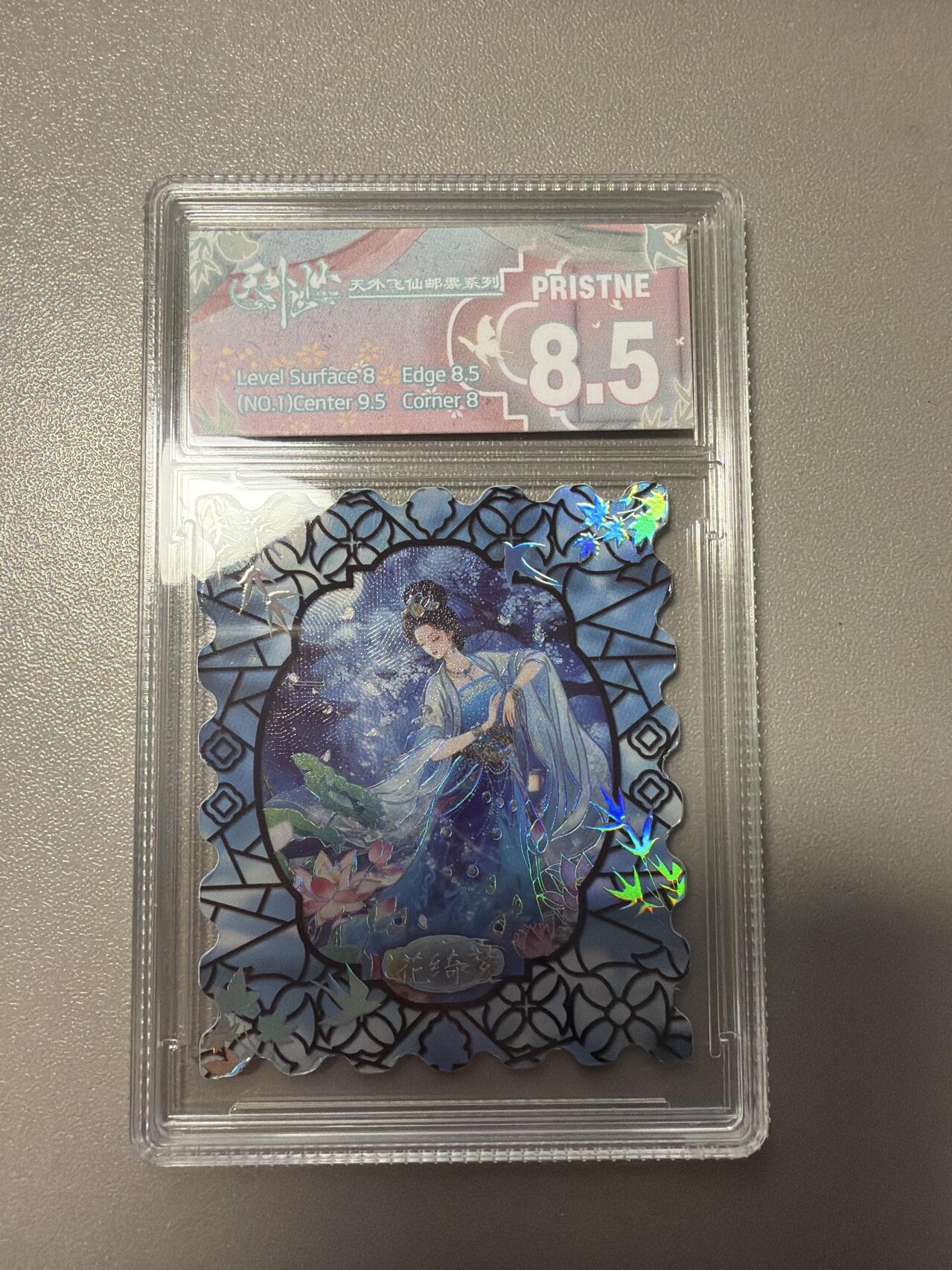 麦趣喜第五场   (4月10号周五晚上22点截拍，专注买家市场，福利拉满)  【300编】趣卡社天外飞仙 花期梦 253/300