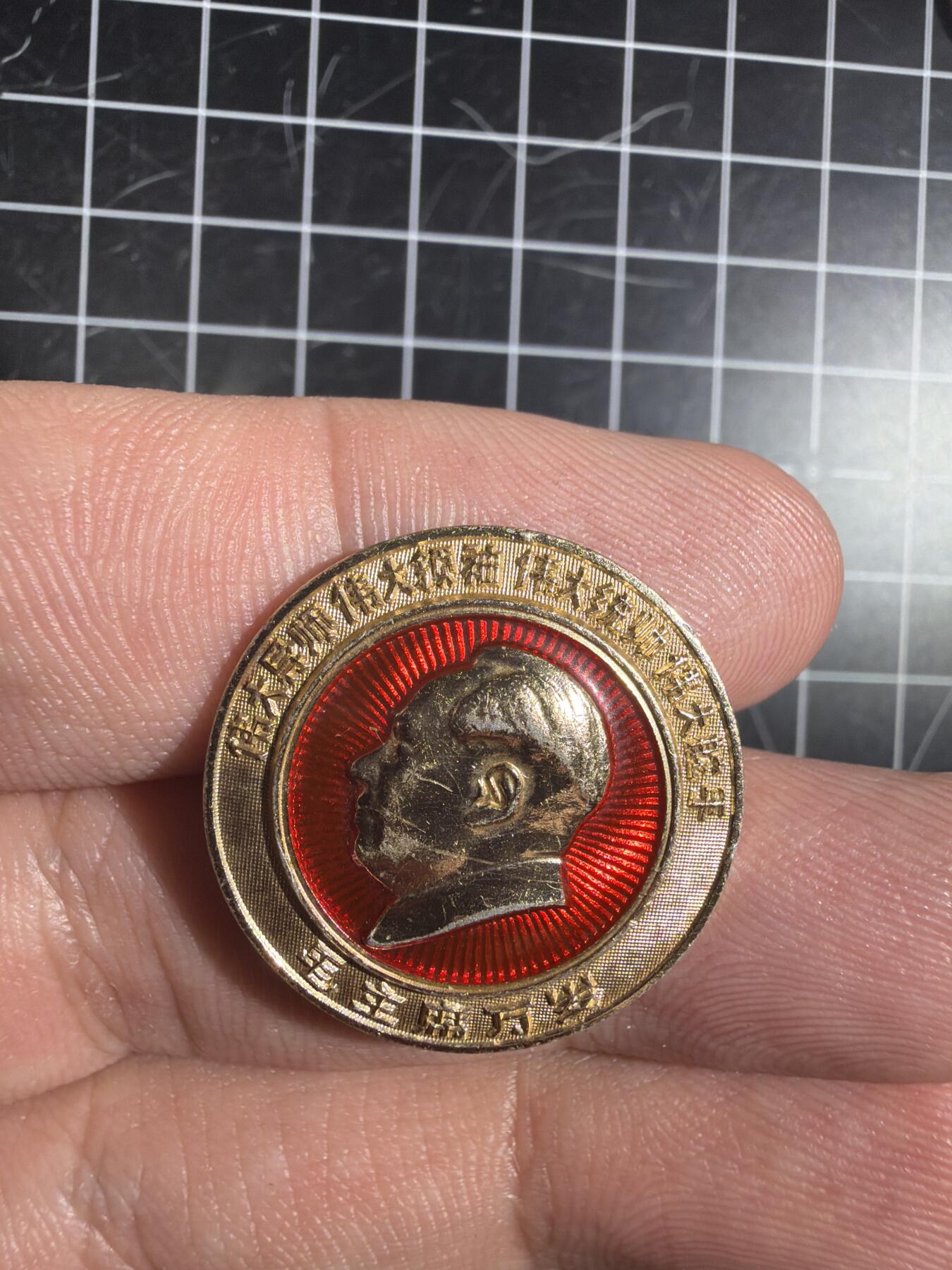 古冰库章牌勋赏收藏0起拍卖 四个伟大