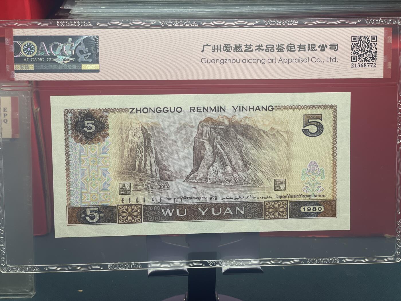 品味人生 805 金网鹤王一张爱藏评级 67