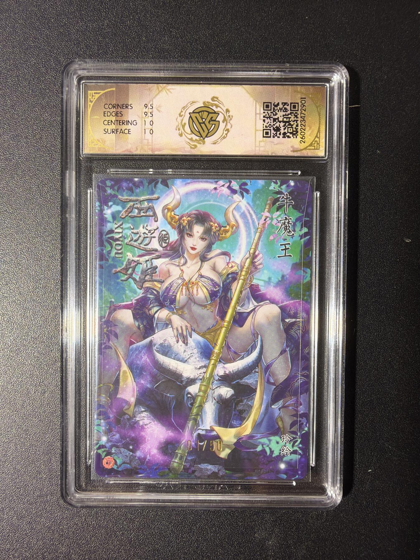 NO.29 好又多金牌大场，每周一站式配齐，方便凑单！（卖家送拍0抽成！周6晚9点截拍！） 【1/50首编】焱卡 燎原西游4 牛魔王 玲 折光 10G