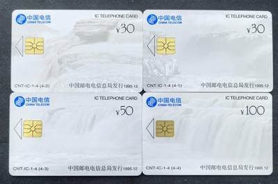 中国集卡电话磁卡专场拍卖(五十六) 黄河IC卡GS版4全新无封套