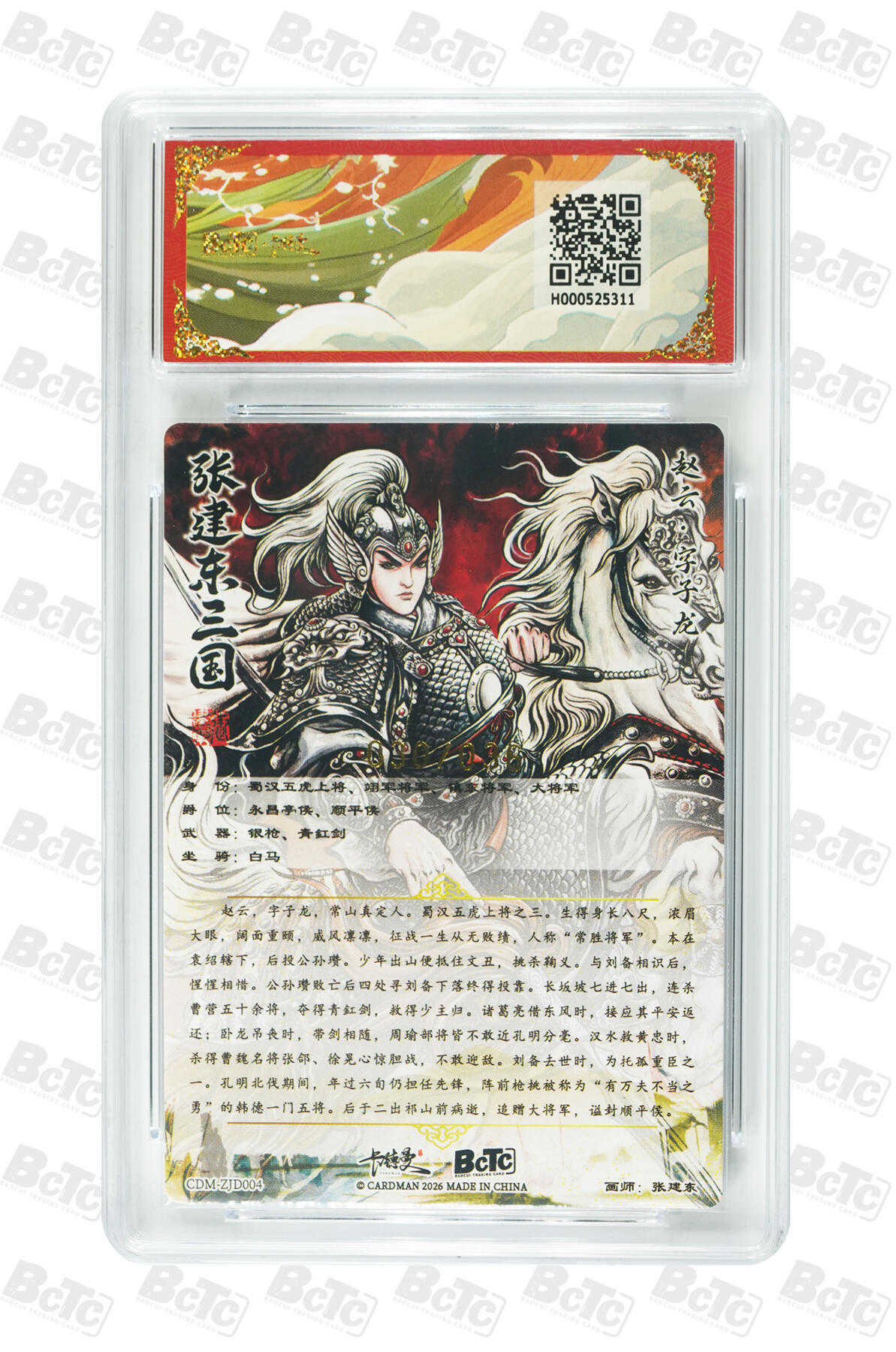 阳大大卡牌拍卖第109期（持续收拍品，周五晚上九点截拍，进群福利早知道）