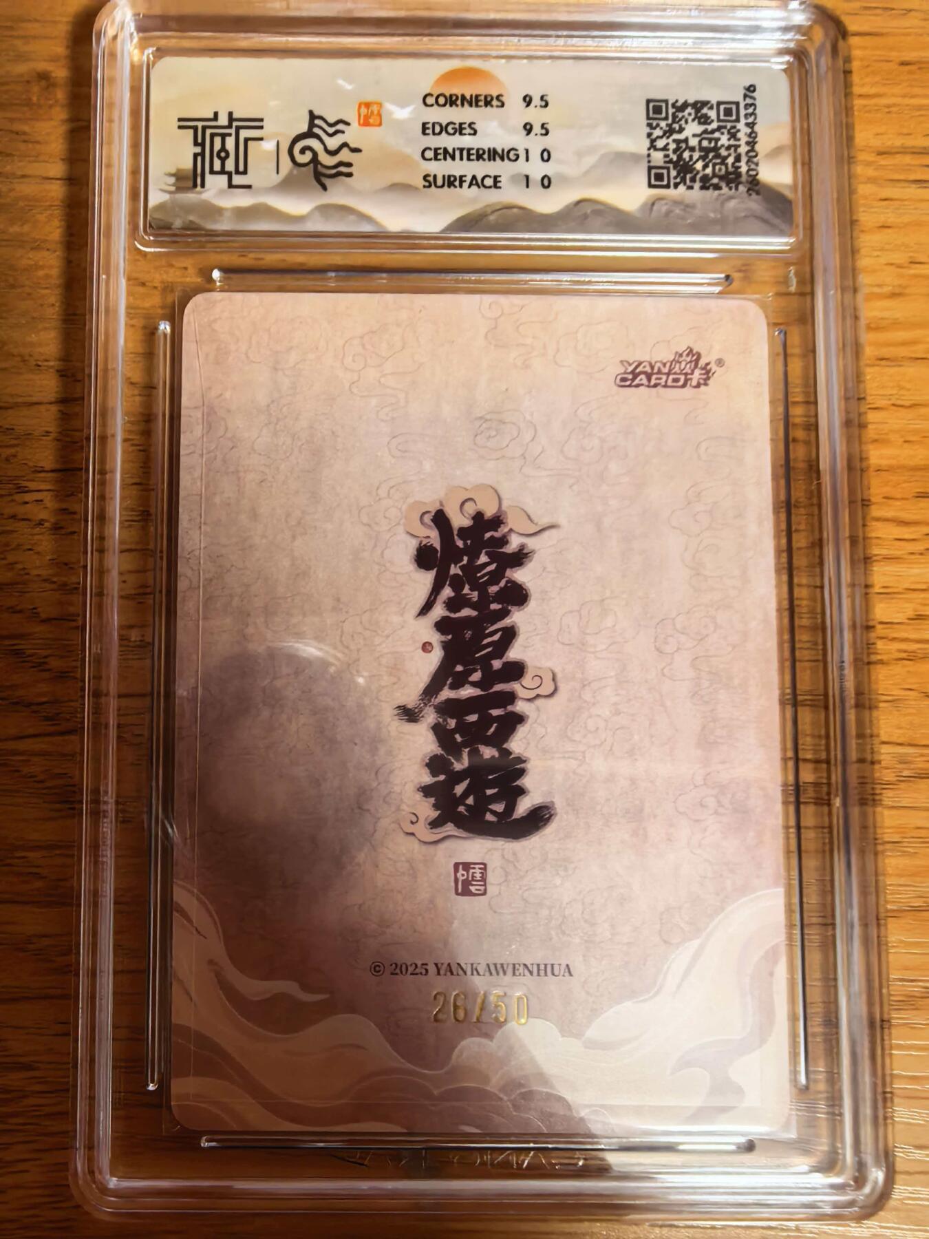 阳大大卡牌拍卖第109期（持续收拍品，周五晚上九点截拍，进群福利早知道）