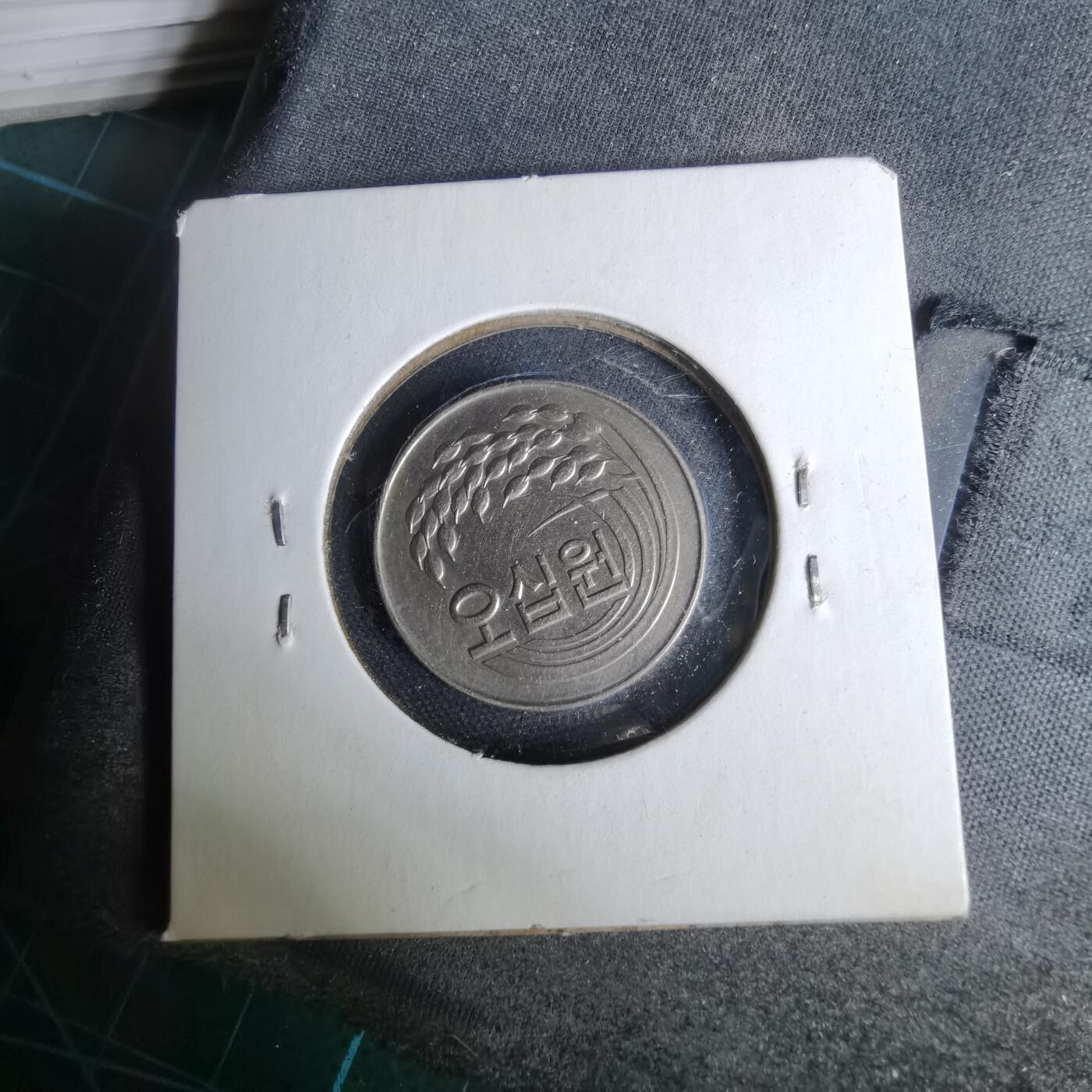 沼泽如烟--第1044场 韩国1978年50元