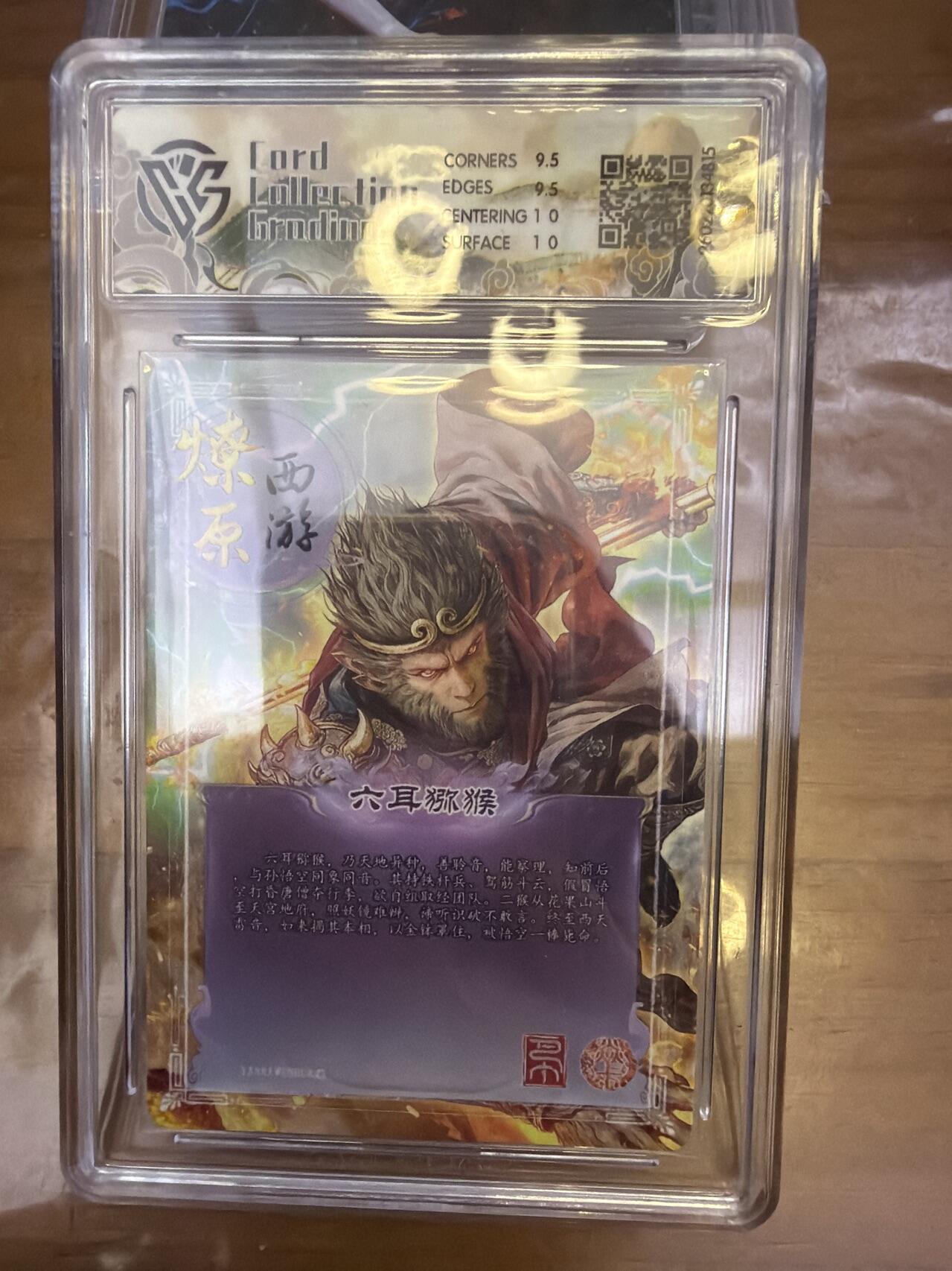 麦趣喜第五场   (4月10号周五晚上22点截拍，专注买家市场，福利拉满)  焱卡西游4 巴丁 六耳猕猴 星光 10G