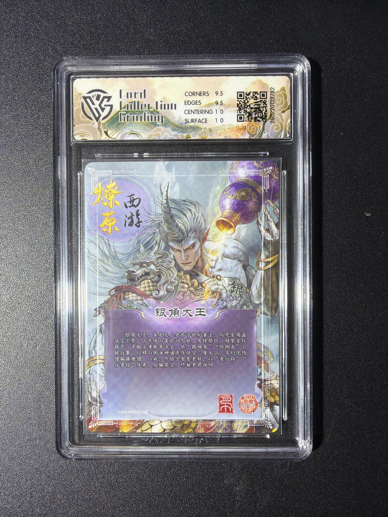 NO.29 好又多金牌大场，每周一站式配齐，方便凑单！（卖家送拍0抽成！周6晚9点截拍！） 焱卡 燎原西游4 银角大王 巴丁 折光 10G