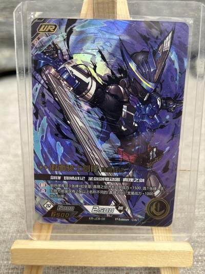 喜灰玩卡拍卖第七期，接拍品0佣金，欢迎送拍，释放现金流，让自己有资金可以购买更多喜欢的卡牌，让别的卡友能淘到更多心仪的卡牌 - 卡游 英雄对决 假面骑士 UR 彩闪