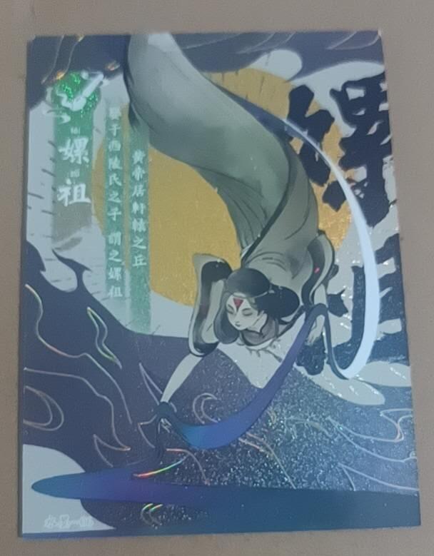 四月九号  小林卡牌 不寄存 山海传世录  嫘祖