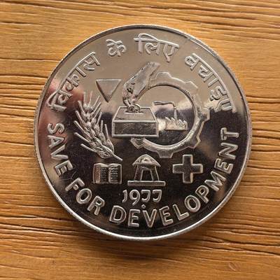 道一币馆币章第一百七十三场 - 印度1977年FAO世界粮农组织50卢比纪念银币 34.7g 500s