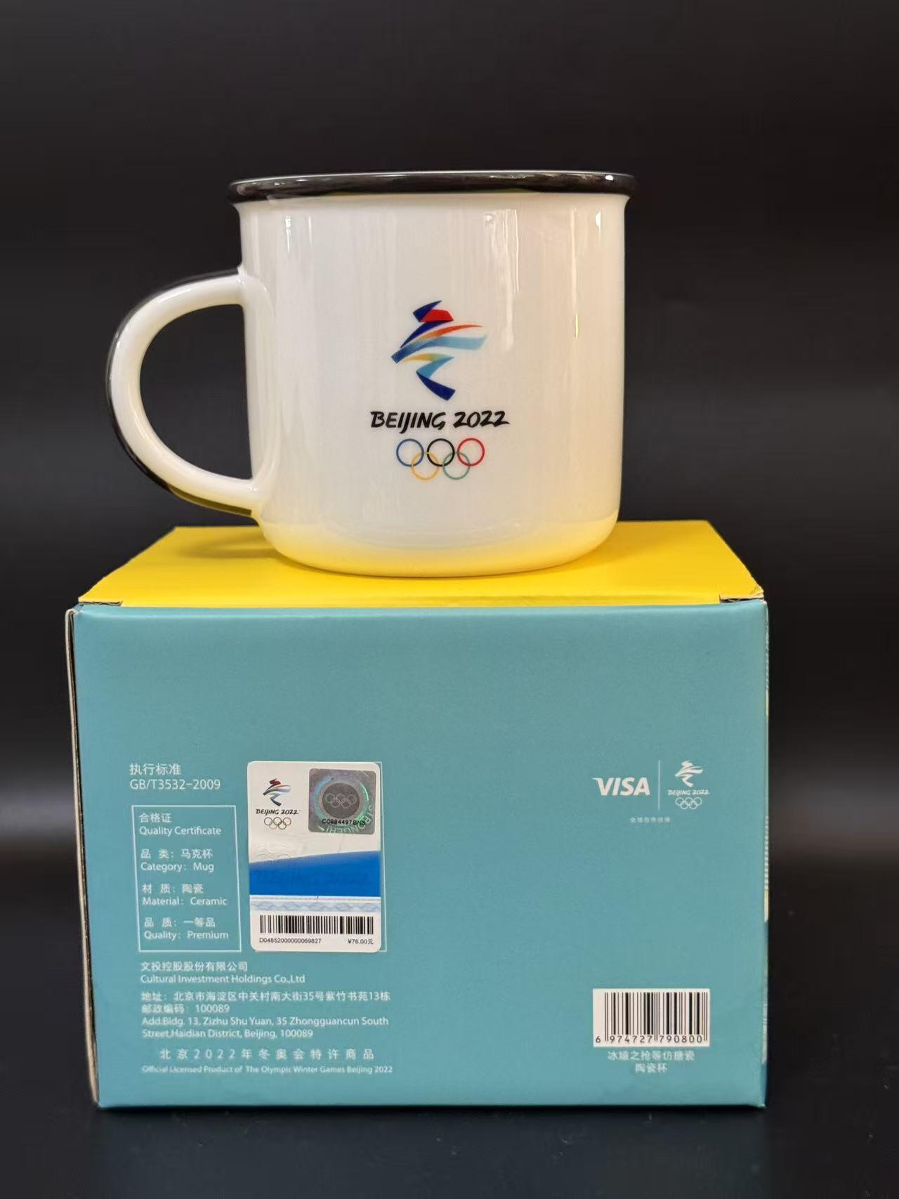 零元拍：2022北京冬奥会 纪念杯三个一起拍 均是全新 每个杯子主题画面、颜色不同，很精美又实用