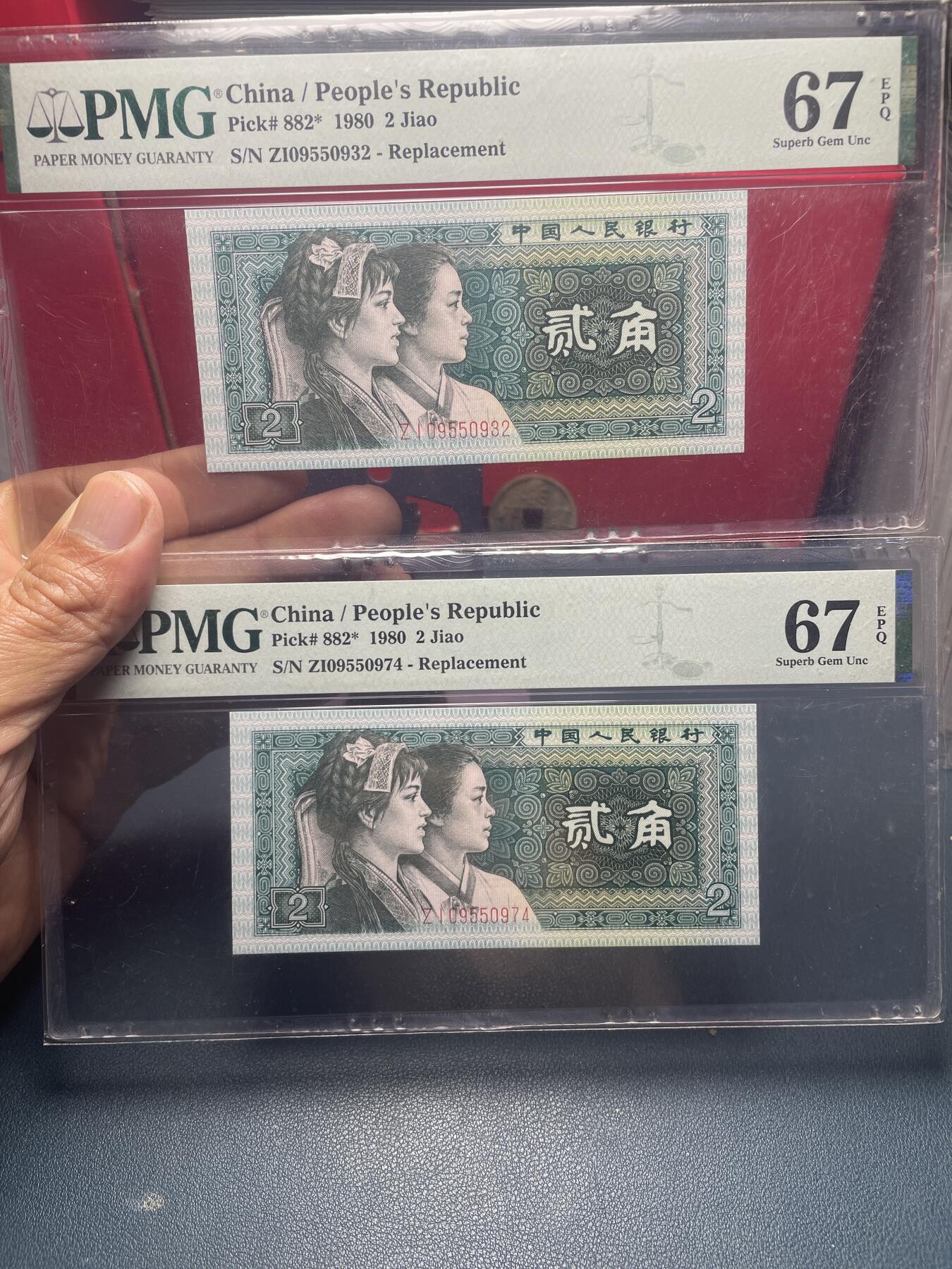 品味人生 8002 补号二张 PMG67