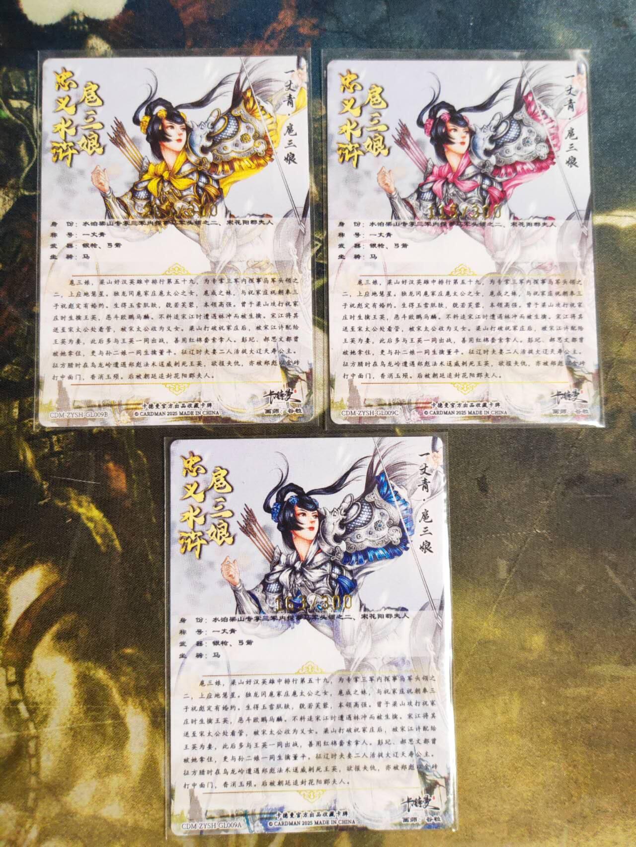 阳大大卡牌拍卖第109期（持续收拍品，周五晚上九点截拍，进群福利早知道）