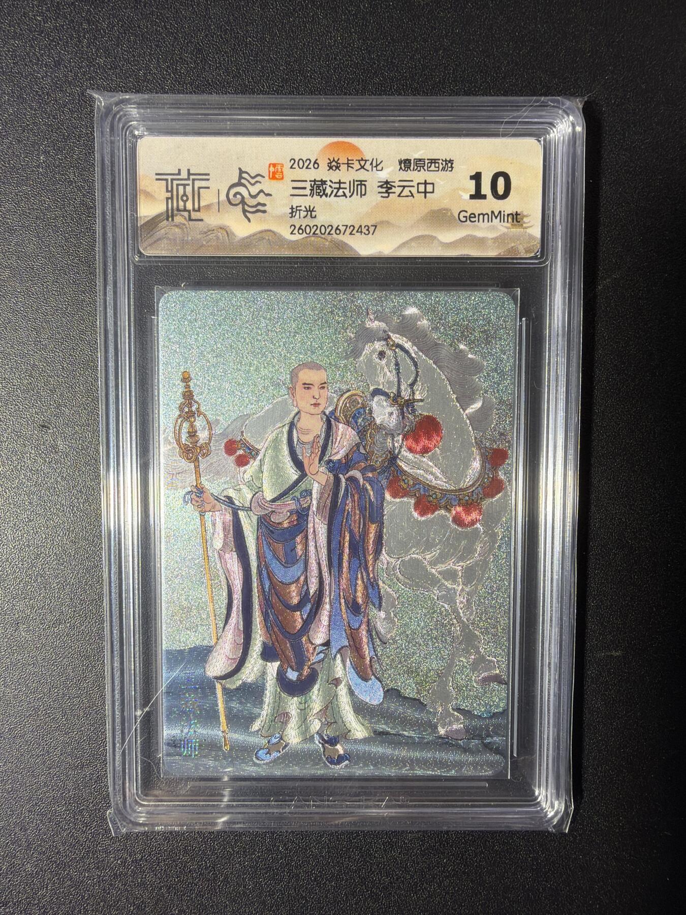 NO.29 好又多金牌大场，每周一站式配齐，方便凑单！（卖家送拍0抽成！周6晚9点截拍！） 焱卡 燎原西游 李云中 三藏法师 粗闪 10G