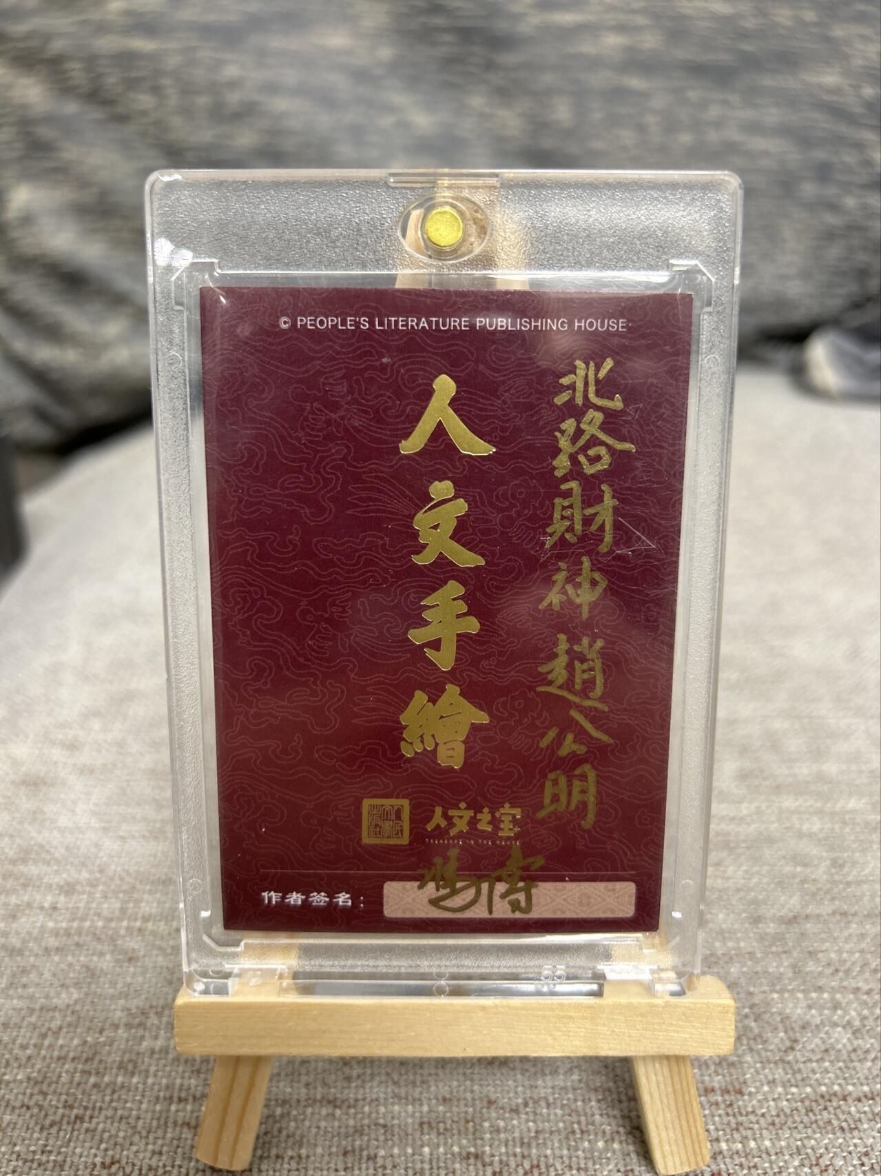 喜灰玩卡拍卖第七期，接拍品0佣金，欢迎送拍，释放现金流，让自己有资金可以购买更多喜欢的卡牌，让别的卡友能淘到更多心仪的卡牌