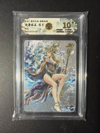 NO.29 好又多金牌大场，每周一站式配齐，方便凑单！（卖家送拍0抽成！周6晚9点截拍！） - 【10星】焱卡 燎原西游4 西海龙王 巴丁 折光