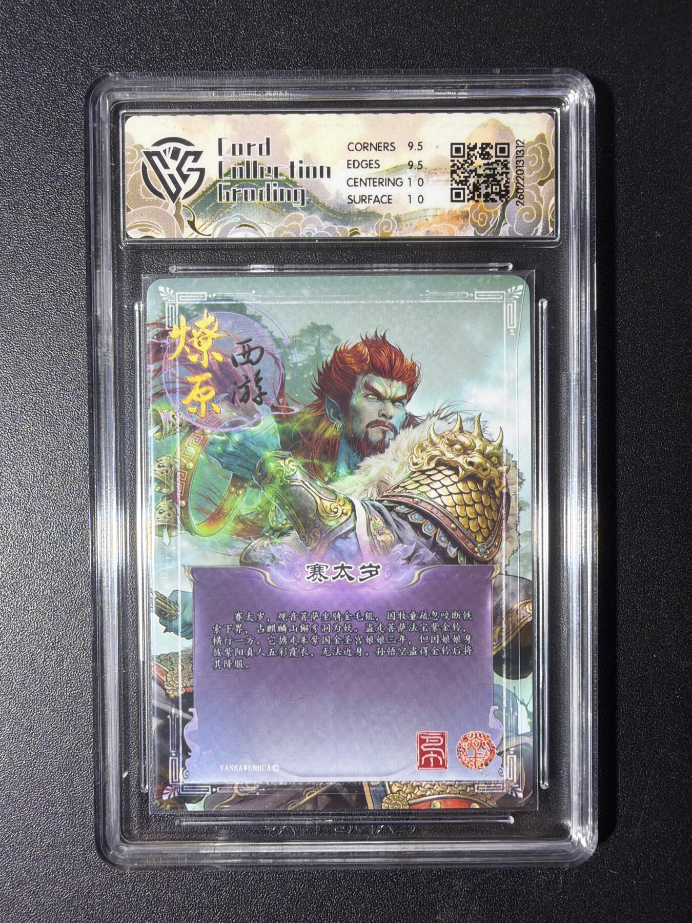 NO.29 好又多金牌大场，每周一站式配齐，方便凑单！（卖家送拍0抽成！周6晚9点截拍！） 焱卡 燎原西游4 赛太岁 巴丁 折光 10G