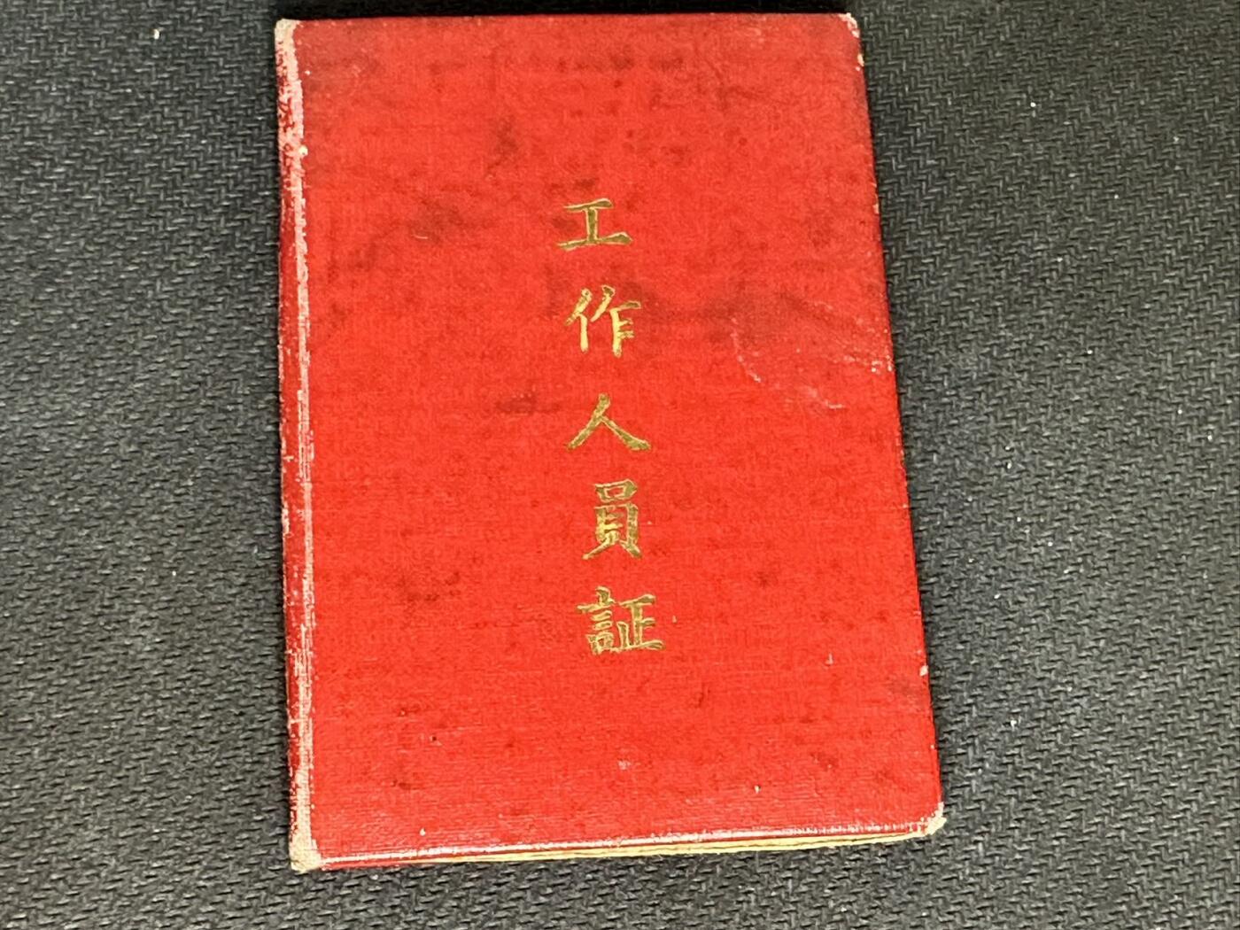 新时代收藏快速小拍 拍卖本周一线所得新货 4月10日场