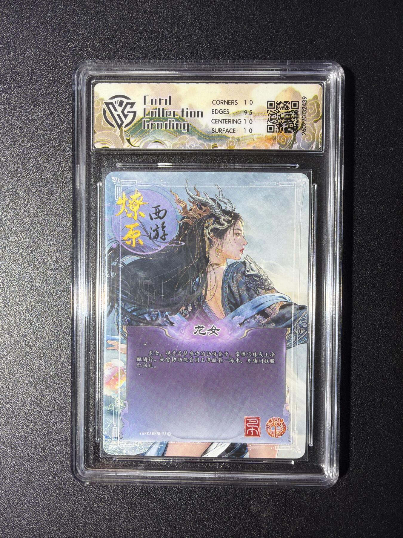 NO.29 好又多金牌大场，每周一站式配齐，方便凑单！（卖家送拍0抽成！周6晚9点截拍！） 焱卡 燎原西游4 龙女 巴丁 折光 10P