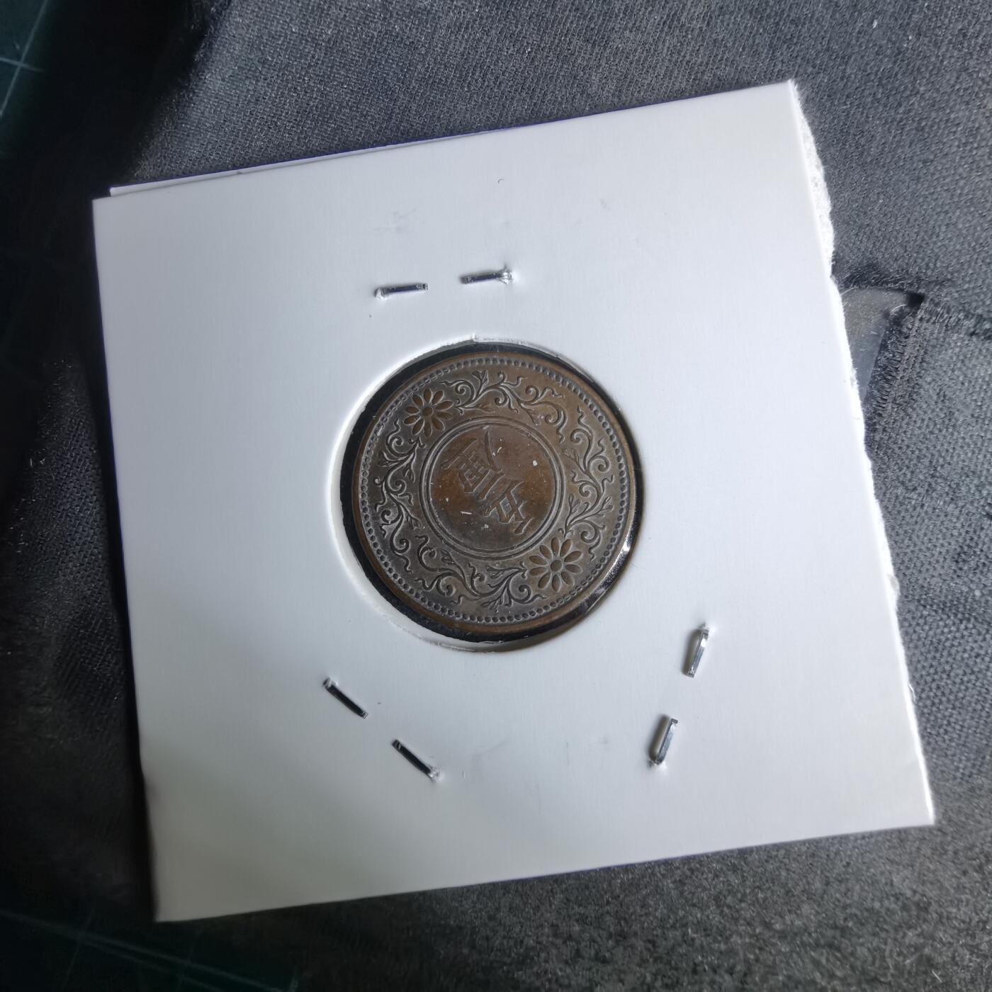 沼泽如烟--第1044场 大正七年五厘