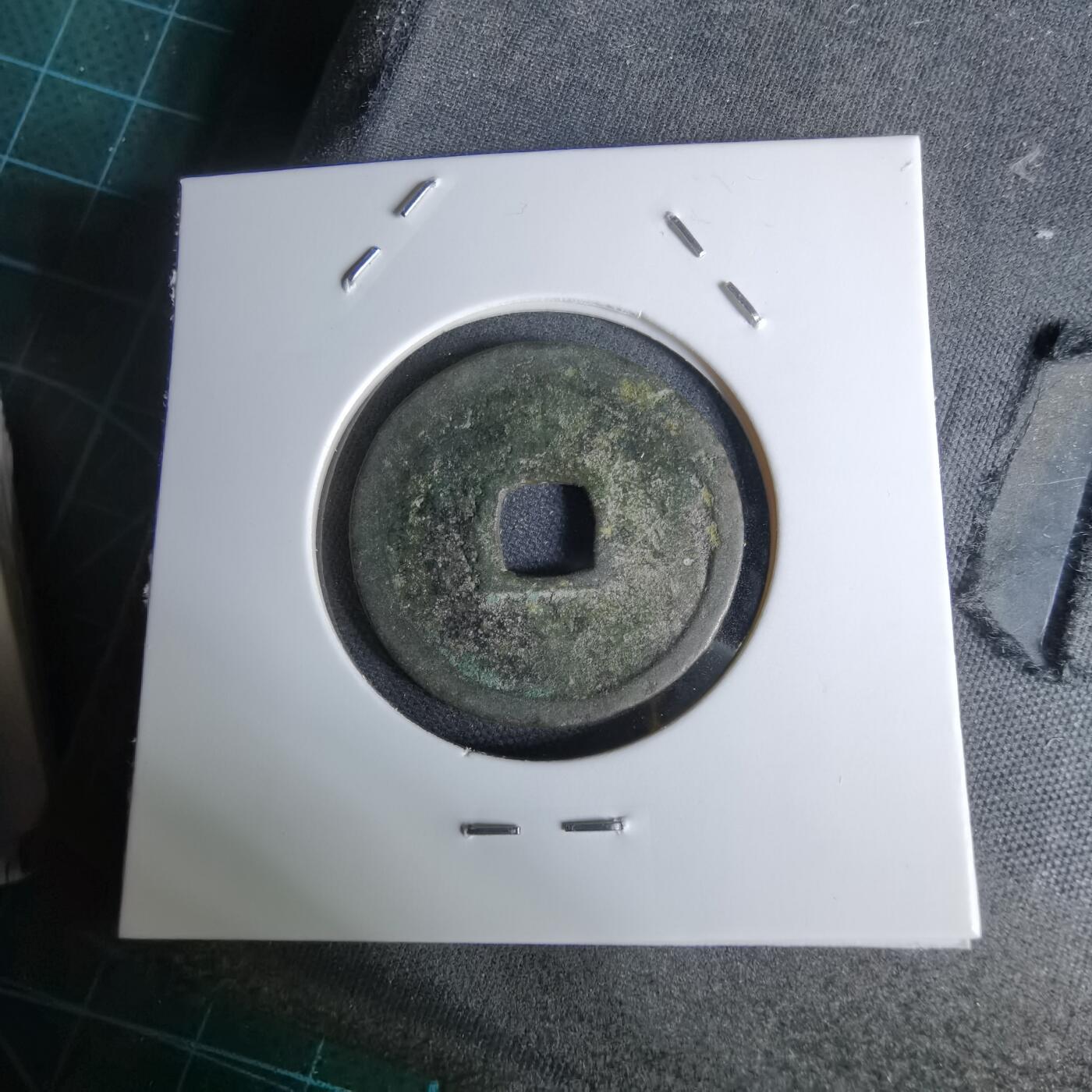 沼泽如烟--第1044场 永乐通宝