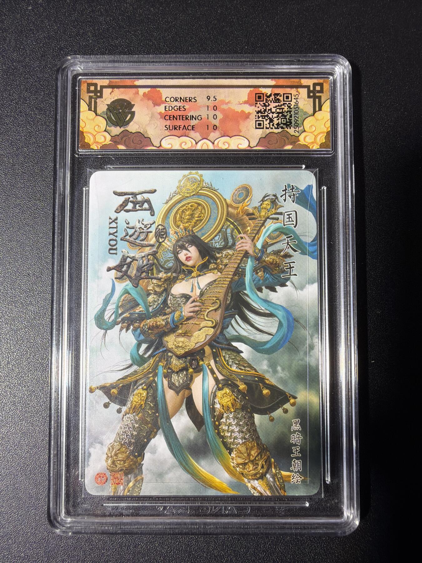 NO.29 好又多金牌大场，每周一站式配齐，方便凑单！（卖家送拍0抽成！周6晚9点截拍！） 焱卡 神话中国 黑暗王朝 持国天王 折光 10P