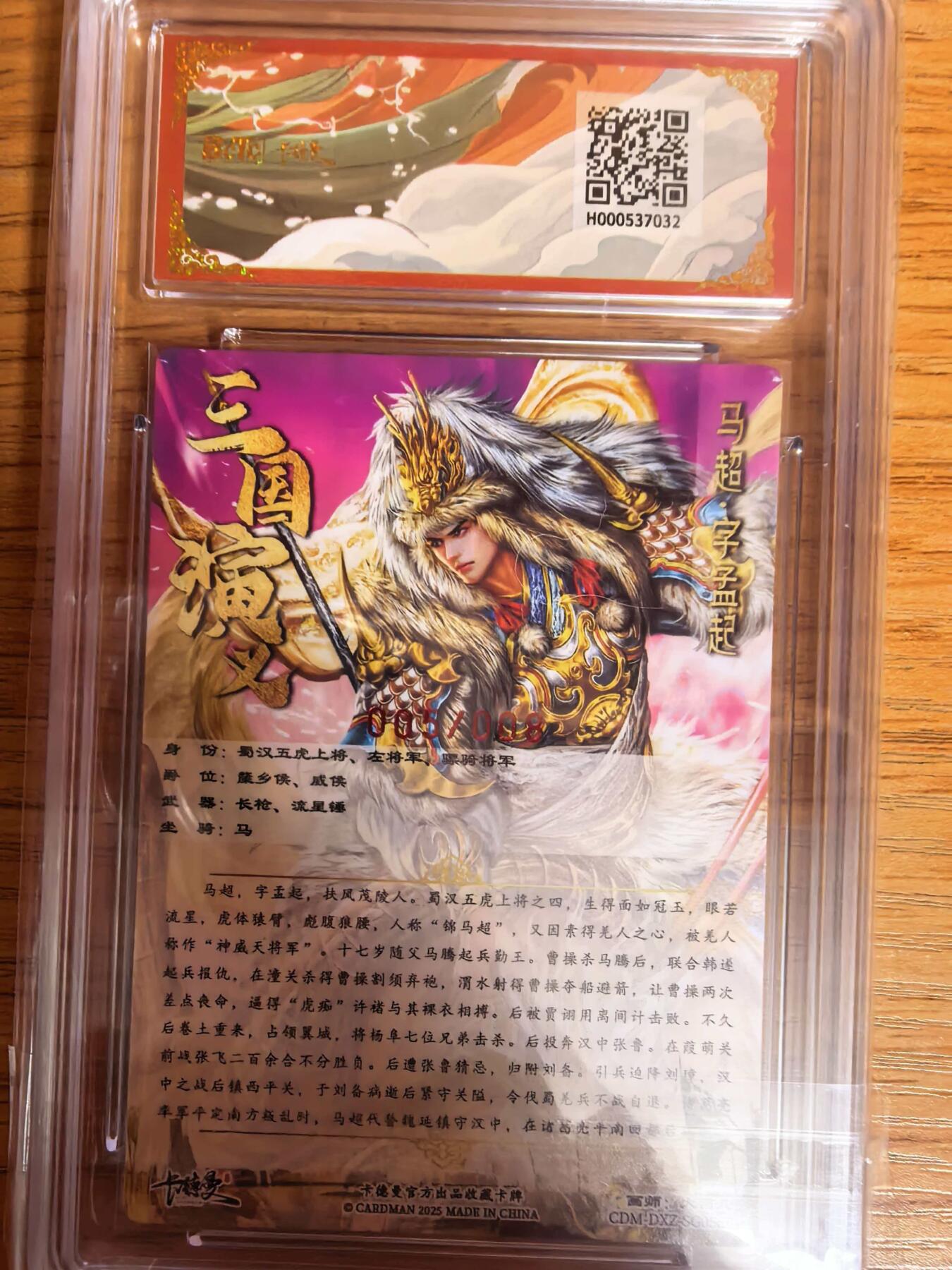 阳大大卡牌拍卖第109期（持续收拍品，周五晚上九点截拍，进群福利早知道）