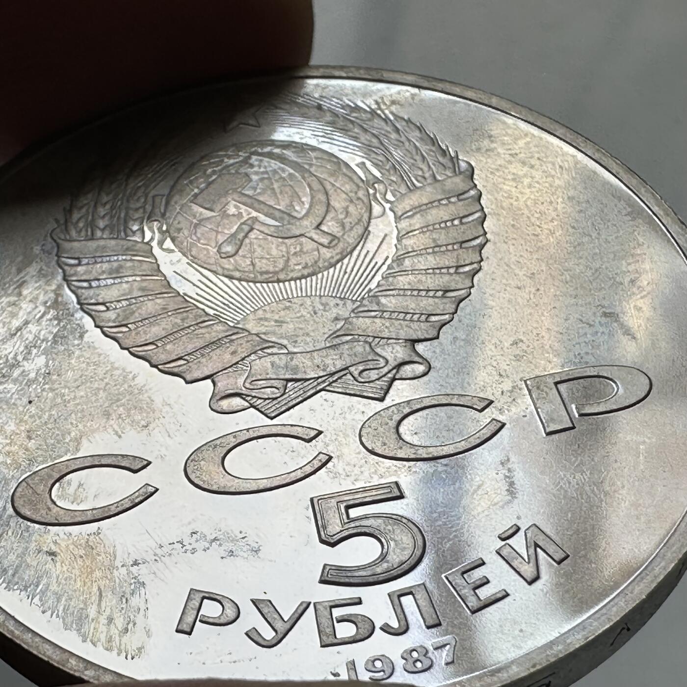 🌹外币初藏🌹🐯2026年第39场   每周二四六晚8️⃣点 苏联泰国纪念币世界钱币 十月革命70周年五卢布 苏联币王 克朗型 精制币