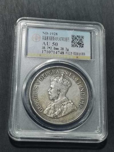 天下钱庄专场欢迎参拍 - 英属塞浦路斯银币