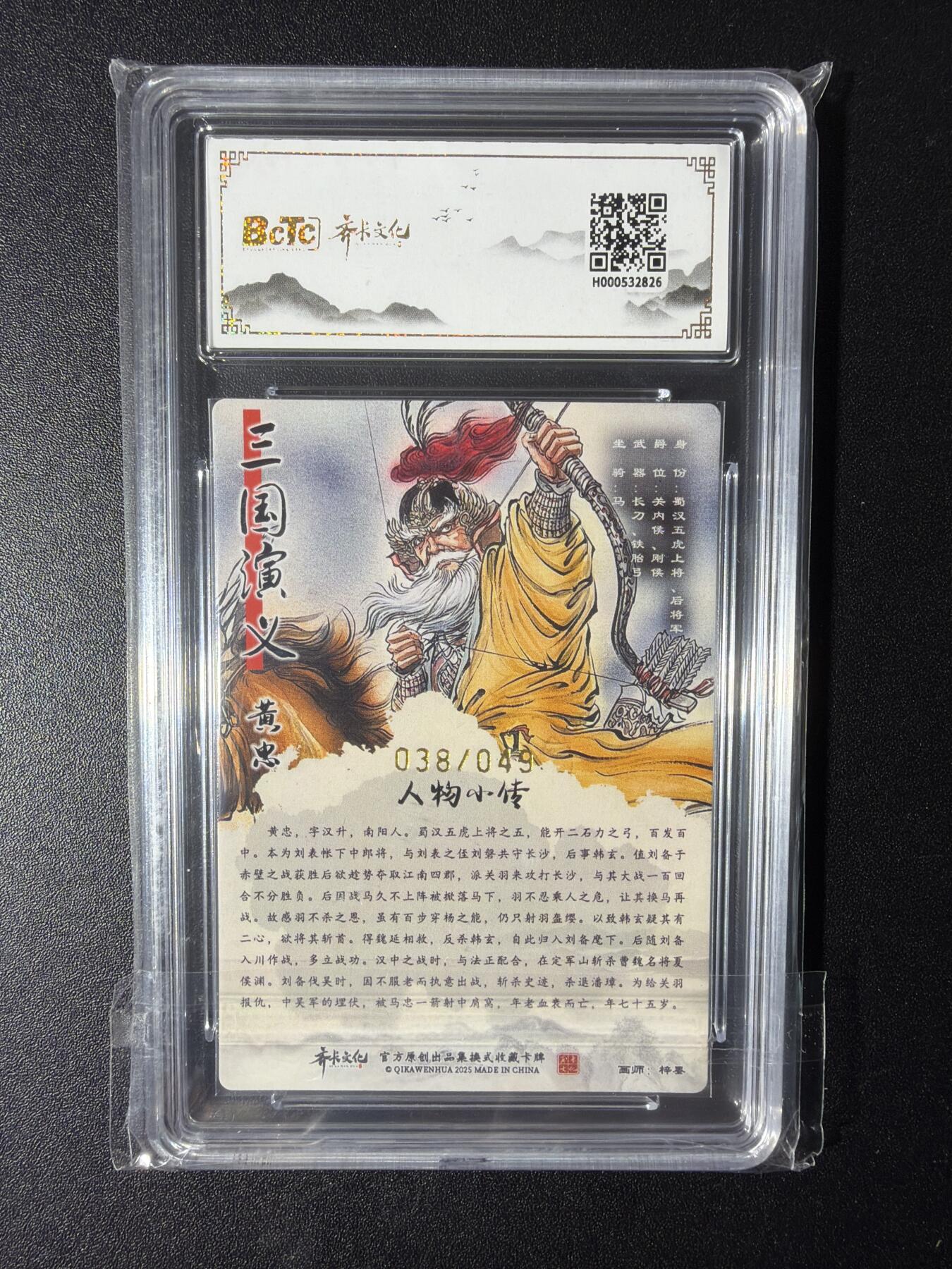 NO.29 好又多金牌大场，每周一站式配齐，方便凑单！（卖家送拍0抽成！周6晚9点截拍！） 【38/49编亲签】齐卡 三国五虎 梓墨亲签 黄忠 粗闪 双10分