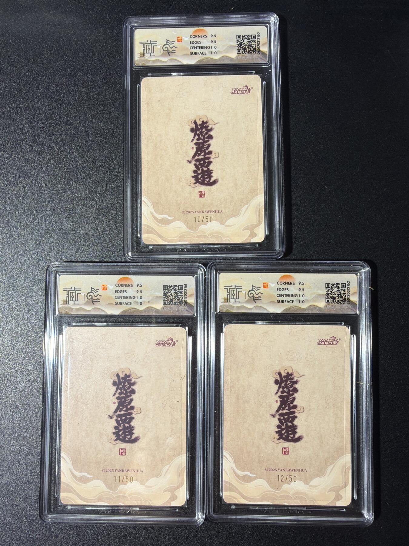 NO.29 好又多金牌大场，每周一站式配齐，方便凑单！（卖家送拍0抽成！周6晚9点截拍！） 【限编10分套】焱卡 燎原西游 李云中 二郎神 10/50 11/50 12/50 浮雕折光 10G共3张