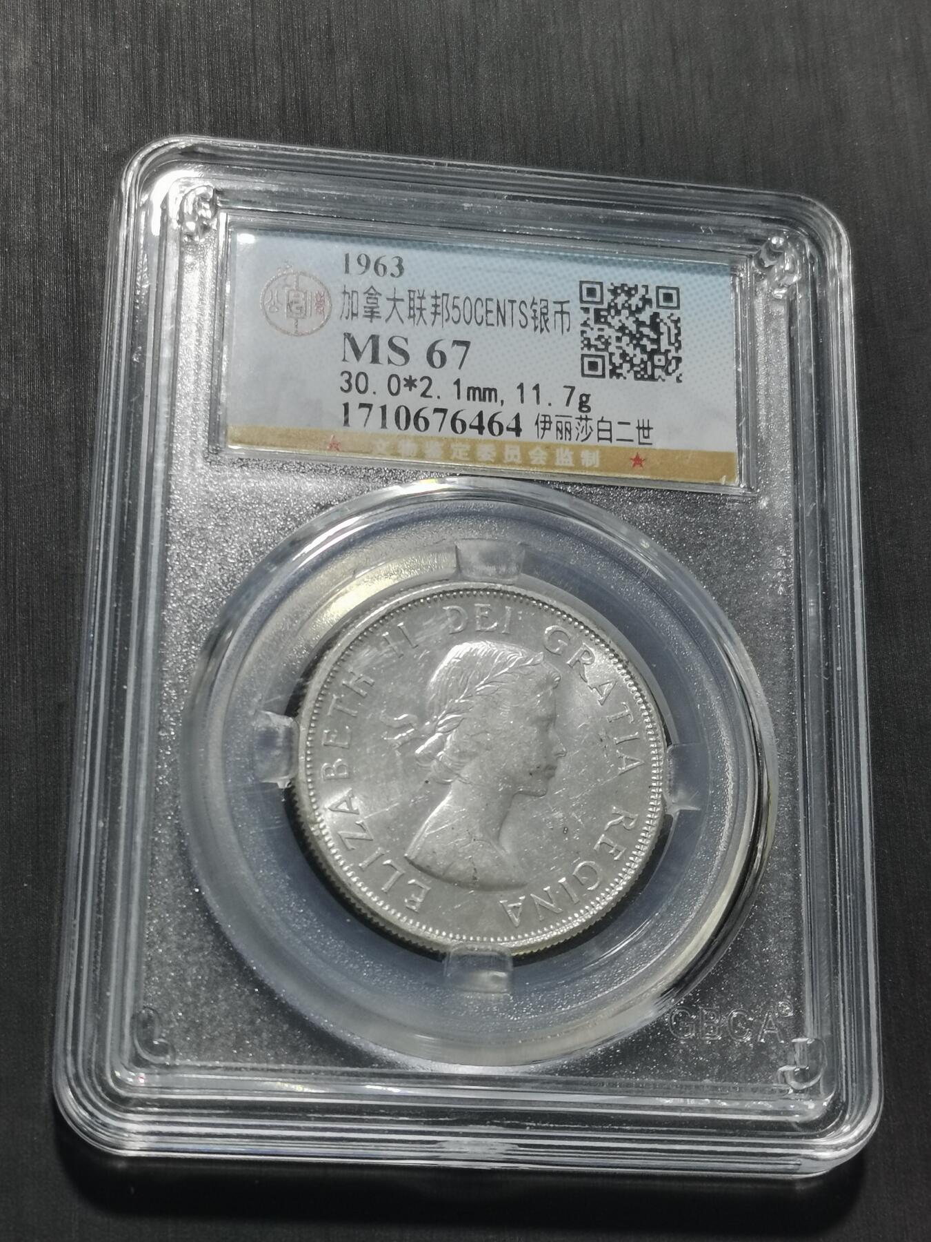 天下钱庄专场欢迎参拍 加拿大伊丽莎白半圆银币