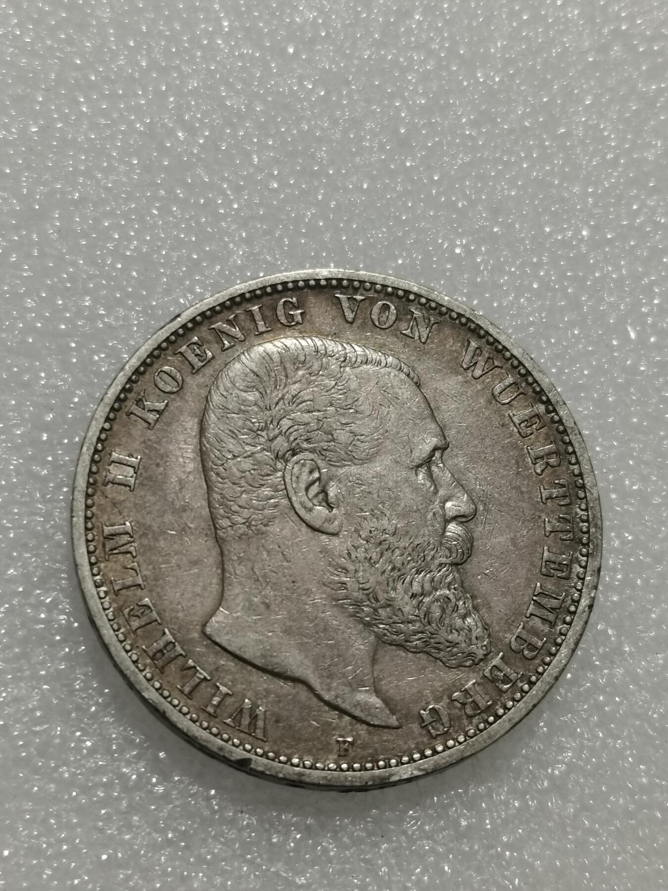 天下钱庄专场欢迎参拍 德国符滕堡5马克银币