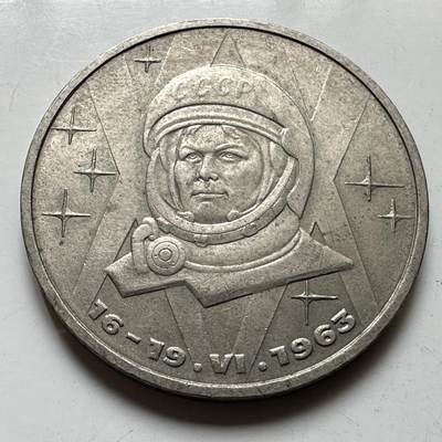 🌹外币初藏🌹🐯2026年第39场   每周二四六晚8️⃣点 苏联泰国纪念币世界钱币 - 女宇航员