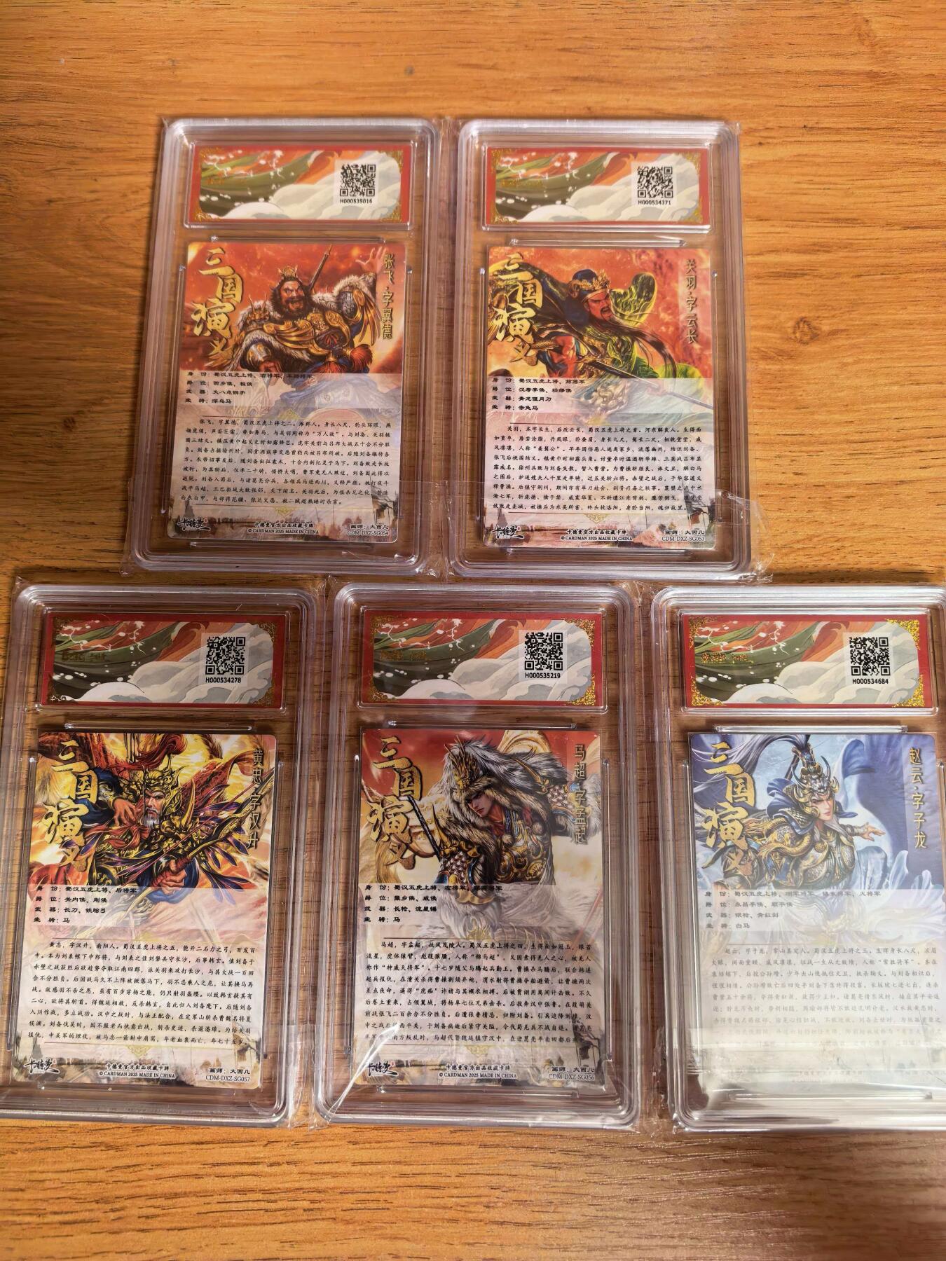 阳大大卡牌拍卖第109期（持续收拍品，周五晚上九点截拍，进群福利早知道）