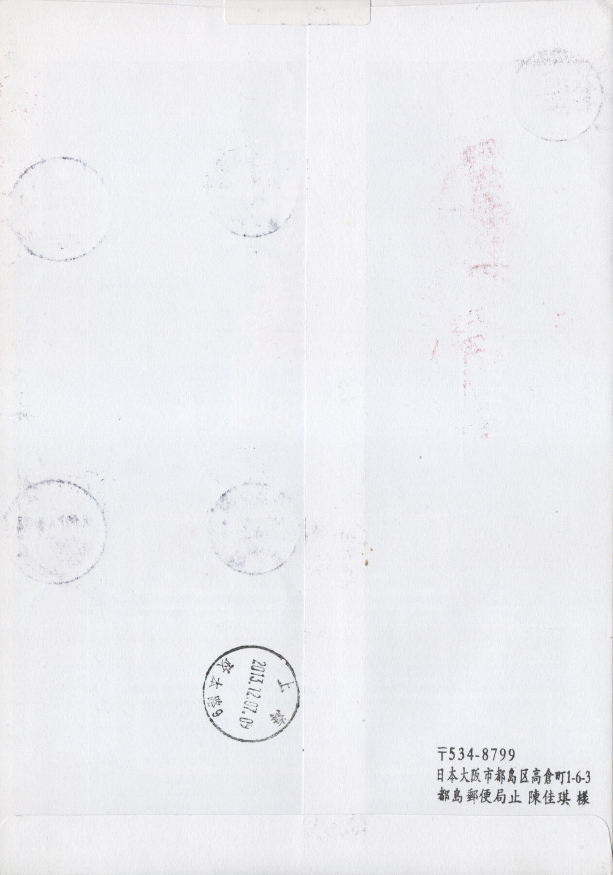 2026年04月11日19:30海外、大陆、澳门、香港邮政精品首日实寄封拍卖专场 2013日本《星座物语第4集》自然封首日实寄封