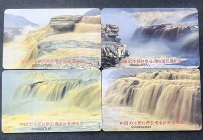 中国集卡电话磁卡专场拍卖(五十六) 黄河IC卡GS版4全新无封套